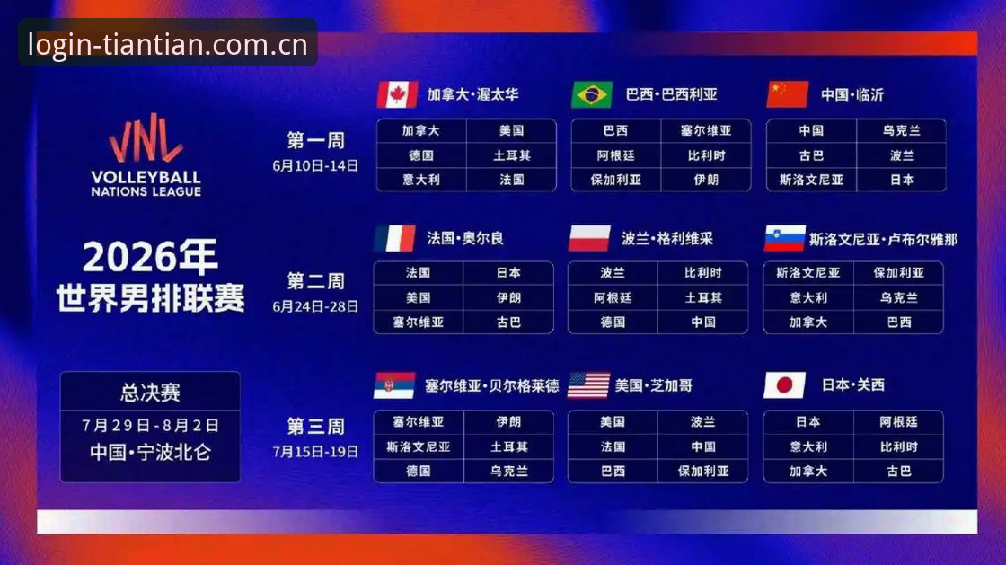 2026世界杯球衣撕裂事件下，天天娱乐平台赛事观看与信息核实指南