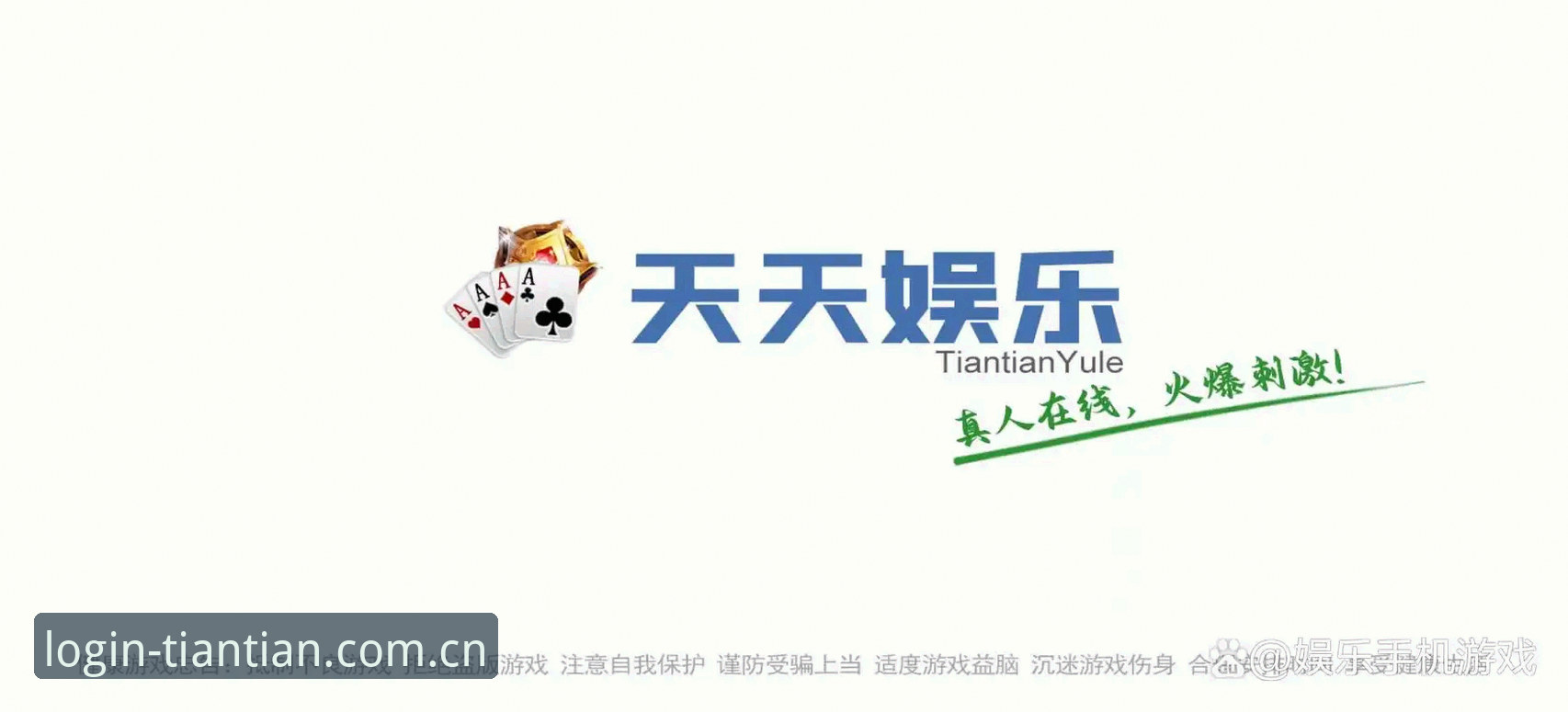 天天娱乐平台最新动态：苹果手机端下载受阻？三步解决购彩大厅登录困局