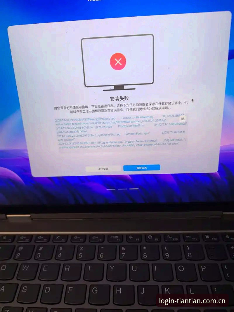 海外华人购彩大厅安装失败？从v2.1.0版本看“天天娱乐平台”稳定访问的三种方案与深层逻辑
